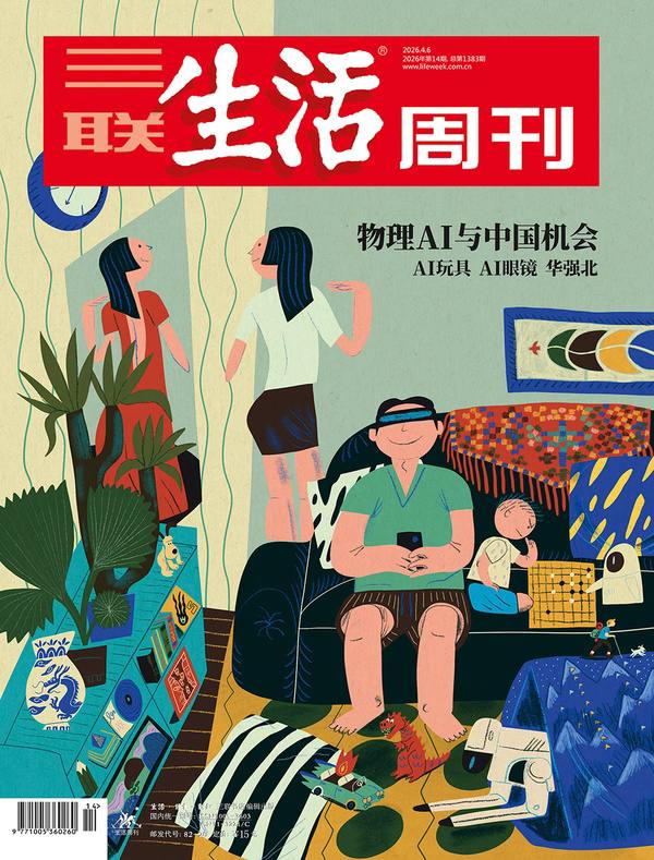 三联生活周刊-第14期2026