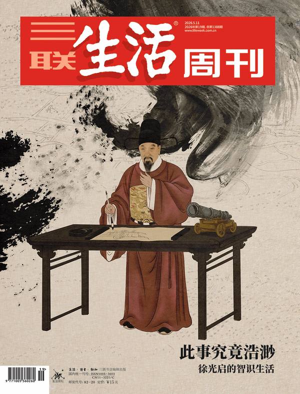 三联生活周刊-第19期2026