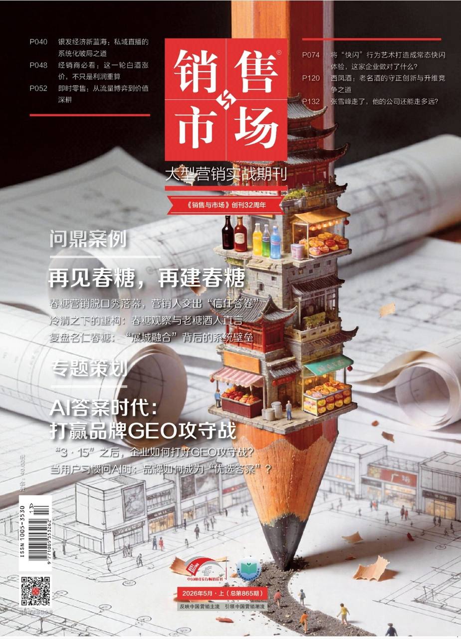销售与市场-05.2026