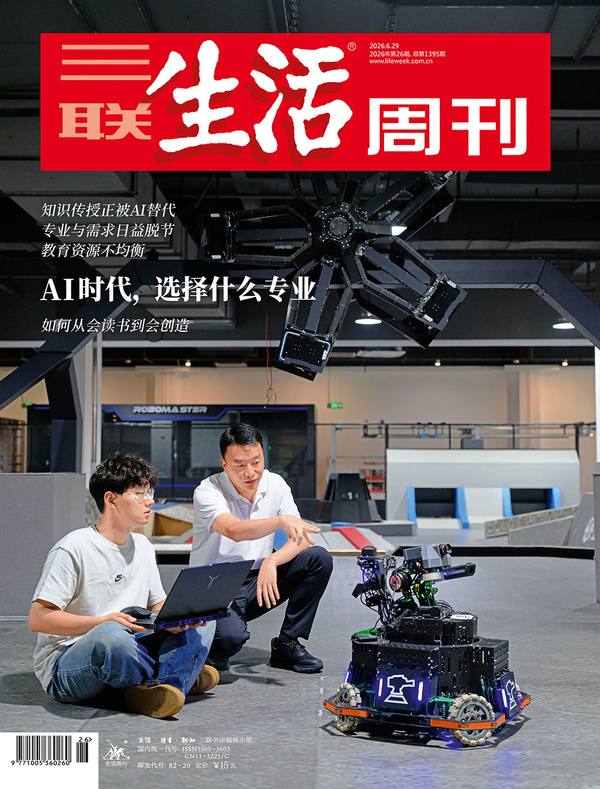 三联生活周刊-第26期2026