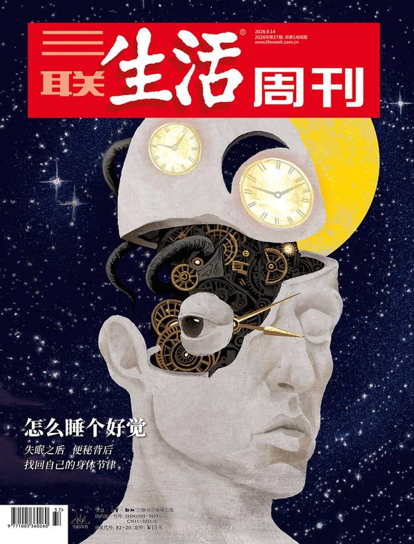 三联生活周刊-第37期2026