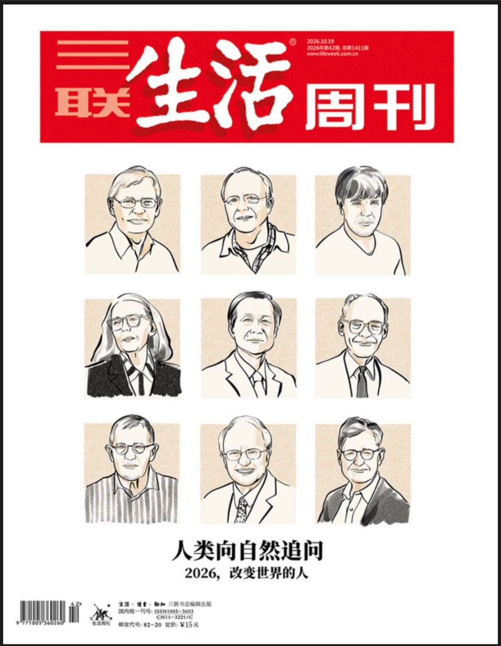 三联生活周刊-第42期2026