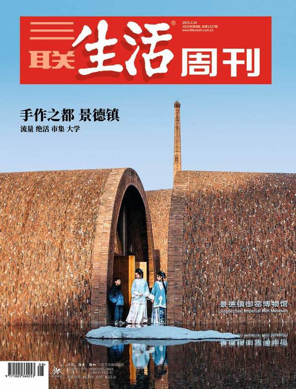 三联生活周刊-第8期2025⚠️《三联生活周刊》2025年第8期内容丰富多样，涵盖景德镇的陶瓷文化、美国花滑空难、农村精神障碍公益组织、经济领域的美元政策及全球股市等多个领域，从不同角度展现了社会生活的方方面面..📌下载                 #三联生活周刊