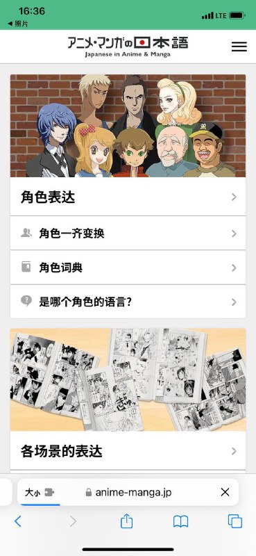 通过漫画/动漫学习日语，难度低且趣味性强～