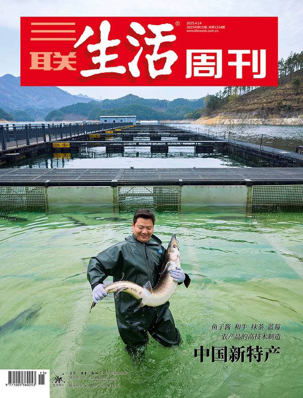 三联生活周刊-第15期2025⚠️云南蓝莓产量居全国首位，种植技术革新且品种多样；中国成为世界最大鱼子酱生产和出口国，卡露伽鱼子酱通过本土化推广打开市场；和牛养殖在国内发展，不同牧场有独特养殖方式；贵州抹茶产业后来居上，产量达世界前列....📌下载                       #三联生活周刊