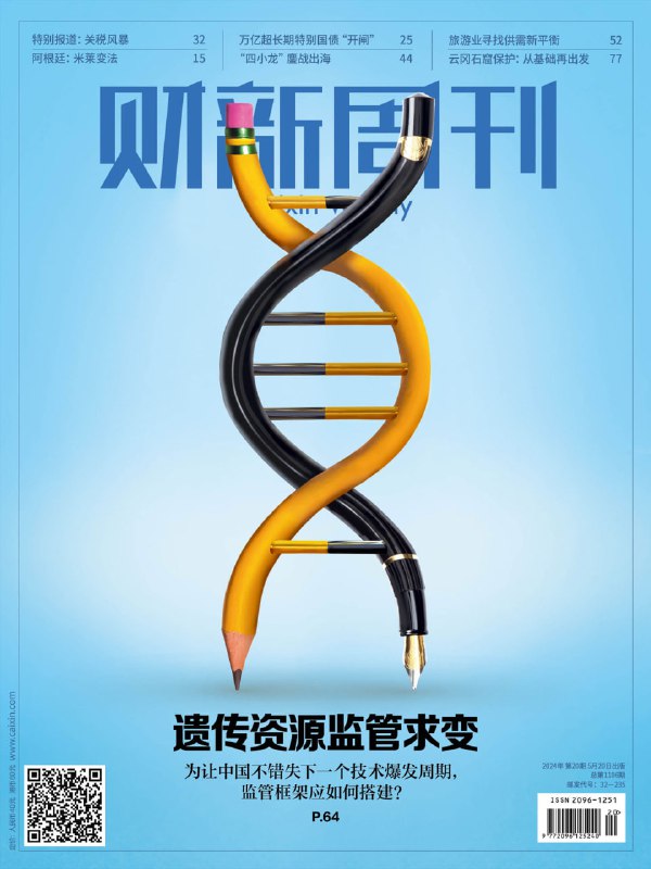 【刊名】财新周刊【期号】2024.20👉下载     #财新周刊