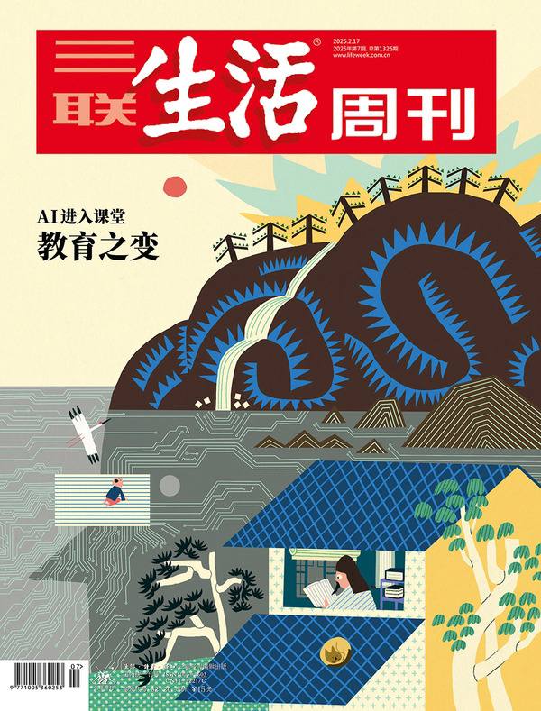 三联生活周刊-第7期2025⚠️学生对AI认知分完全信任、祛魅、共同学习三个阶段，教师利用AI进行教学；AI也为个性化教育提供可能；叙利亚战后医疗体系崩坏，仁慈医院物资短缺、设备陈旧、医护人员生活与工作环境恶劣，阿勒颇等地医疗条件也很差，公共卫生系统崩溃，传染病肆虐；中国央行自2022年起稳步增持黄金，2024年底黄金占官方储备资产比重升至5.6%....📌下载                  #三联生活周刊