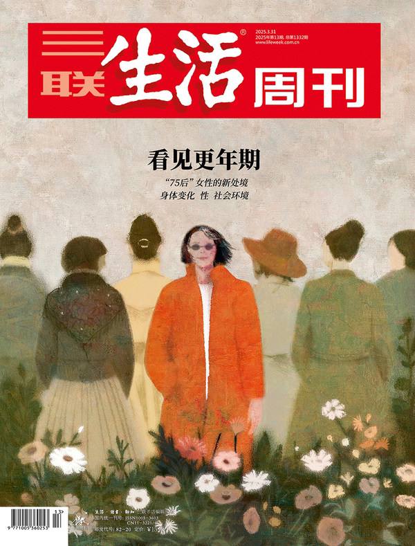 三联生活周刊-第13期2025⚠️女性更年期专题：深入探讨女性更年期的生理和心理变化，包括症状、对生活的影响以及社会对更年期的认知；介绍了超固体这种神奇的物质状态，奥地利物理学家费莱诺领导的研究小组在实验室中观察到超固体；分析中国消费不足的问题，指出提振消费的关键在于提高民众收入；曾经风靡的辣火锅市场出现退潮，门店数量减少，市场趋于饱和....📌下载                     #三联生活周刊