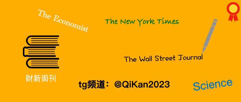 #频道互推       宝藏频道🍀本频道主要提供主流外刊，如：经济学人，华尔街日报，金融时报，华盛顿邮报，纽约客，纽约时报，卫报，泰晤士报，国家地理(儿童版)✨中文目前只有财新周刊频道入口：@QiKan2023