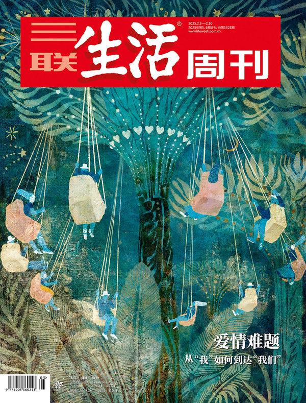 三联生活周刊-第5/6期2025⚠️爱情专题：本期聚焦“从‘我’如何到达‘我们’”这一爱情主题，深入探讨当下爱情观念的变化；社会现象观察：情感咨询兴起，同居不领证现象，姐弟恋新趋势，婚后女性的独立空间；政治动态：马斯克深度介入特朗普新任期执政，其政治立场从“中间派”逐渐“右转”；医疗专题：全球气候变暖趋势明显，2024年是有记录以来最热的一年，暖冬现象突出，影响了人们的生活和自然生态；中国民间对安乐死讨论已久，但目前中国尚不具备安乐死合法化的条件....📌下载                      #三联生活周刊